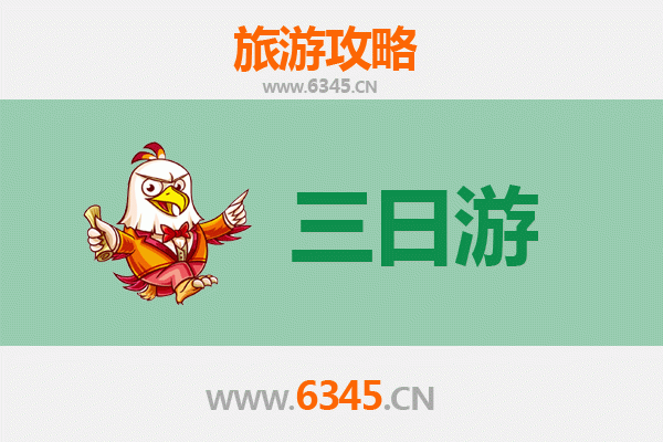 青岛莱西三日游攻略：探索胶东半岛的隐秘瑰宝