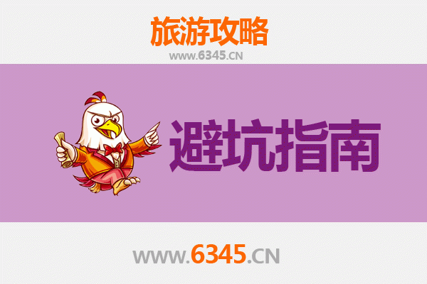 青岛莱西旅游全攻略：资深博主亲测忠告与须知