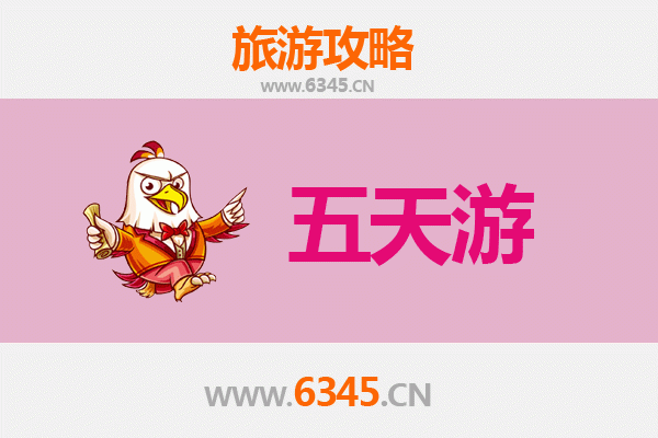青岛莱西五天四夜深度游攻略：探索自然与文化的完美融合