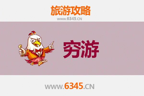 青岛莱西一人穷游全攻略：百元玩转小众宝藏地